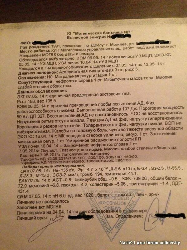 Стационар от военкомата. Отказ от обследования в военкомате. акт заключение обследование от военкомата. обследование в пнд от военкомата. заявление об отказе обследования в пнд.