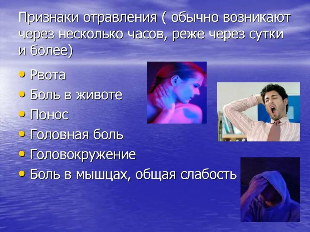 Рвота несколько часов
