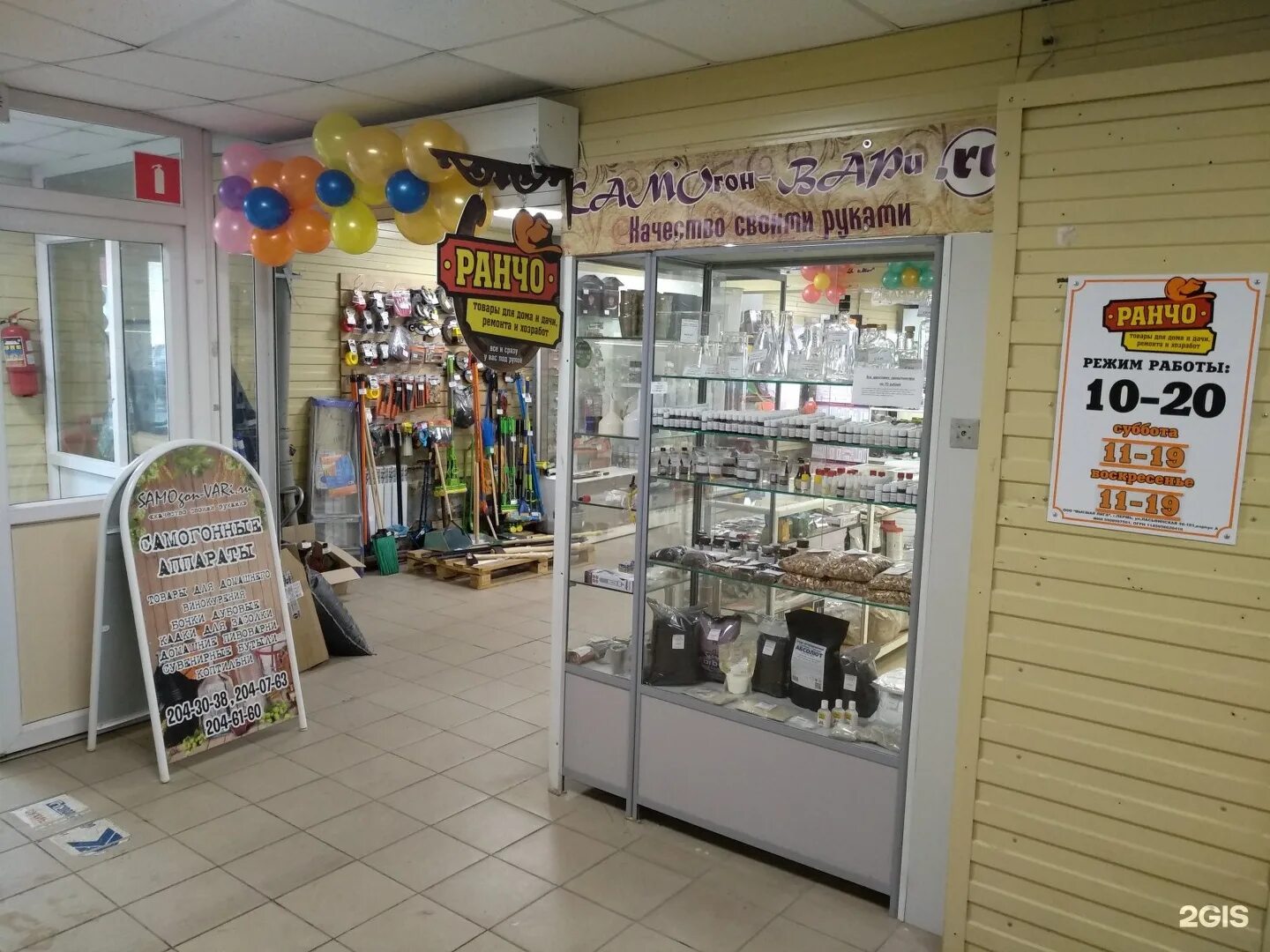 салон ленина 69. интернациональная улица 35 бор. магазин варя пермь. для магазина самогоноварения вывеска. где магазин варе.