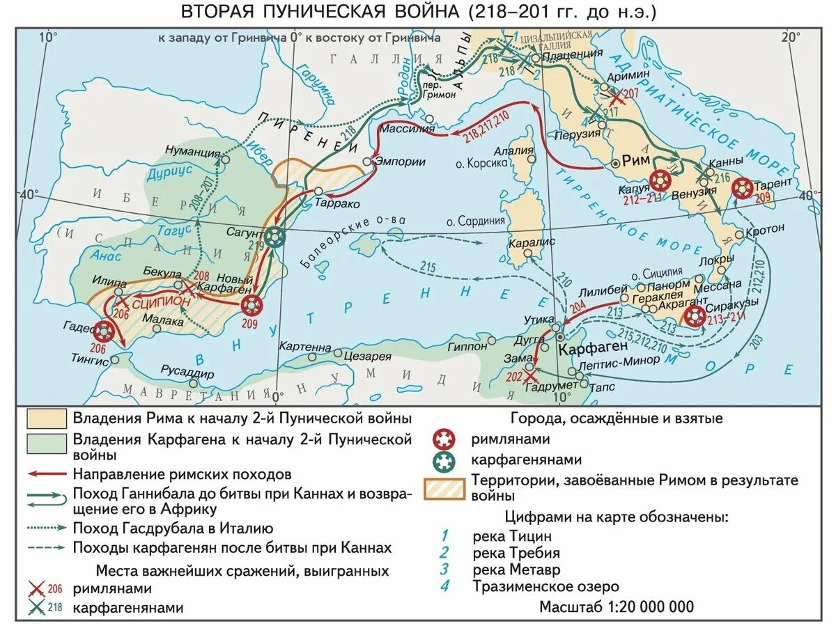 Карта Рима Пунические войны-2. Пунические войны в древнем Риме карта. Римская республика даты