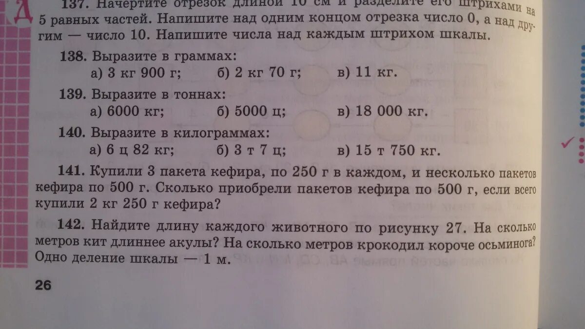 Запишите цифрами число номер 10. Запишите цифрами число номер 10