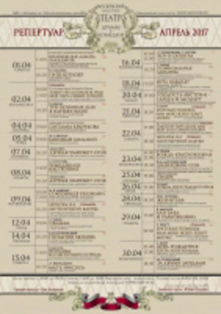 ногинский театр афиша на январь. афиша ногинского драмтеатра. московский областной театр драмы и комедии ногинск. ногинский драмтеатр. ногинский театр драмы и комедии актеры.