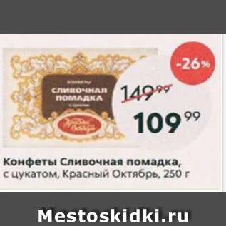Красный октябрь акции