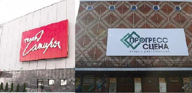 Сатира сцена прогресс. Прогресс сцена театр джигарханяна москва. прогресс сцена армена джигарханяна театра сатиры. прогресс сцена армена джигарханяна театр. сцена прогресс сцена театр джигарханяна москва.