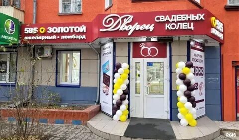 Магазины золотой абакане