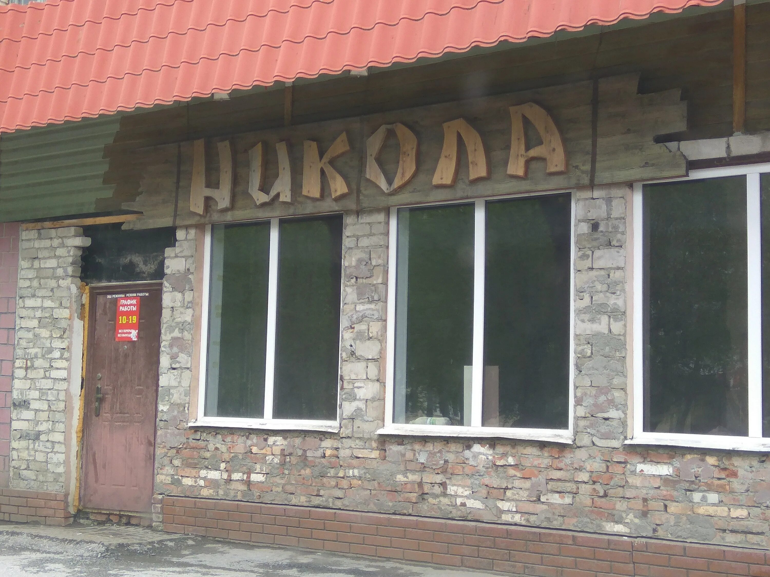 Спортивная улица белорецк. Ленина 35 белорецк. Ленина 72 новокузнецк. Ленина 67 белорецк. Ленина 67 белорецк.