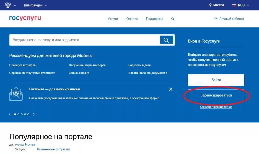 3 зарегистрироваться