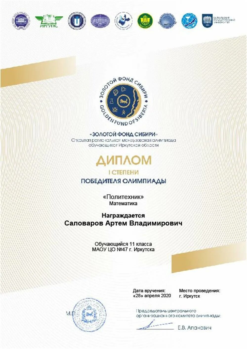 2017 межвузовский. Всероссийский конкурс «идеи, преображающие города». Золотой фонд сибири результаты. Идеи преображающие города 2022 всероссийский конкурс. Квн гран при 23.