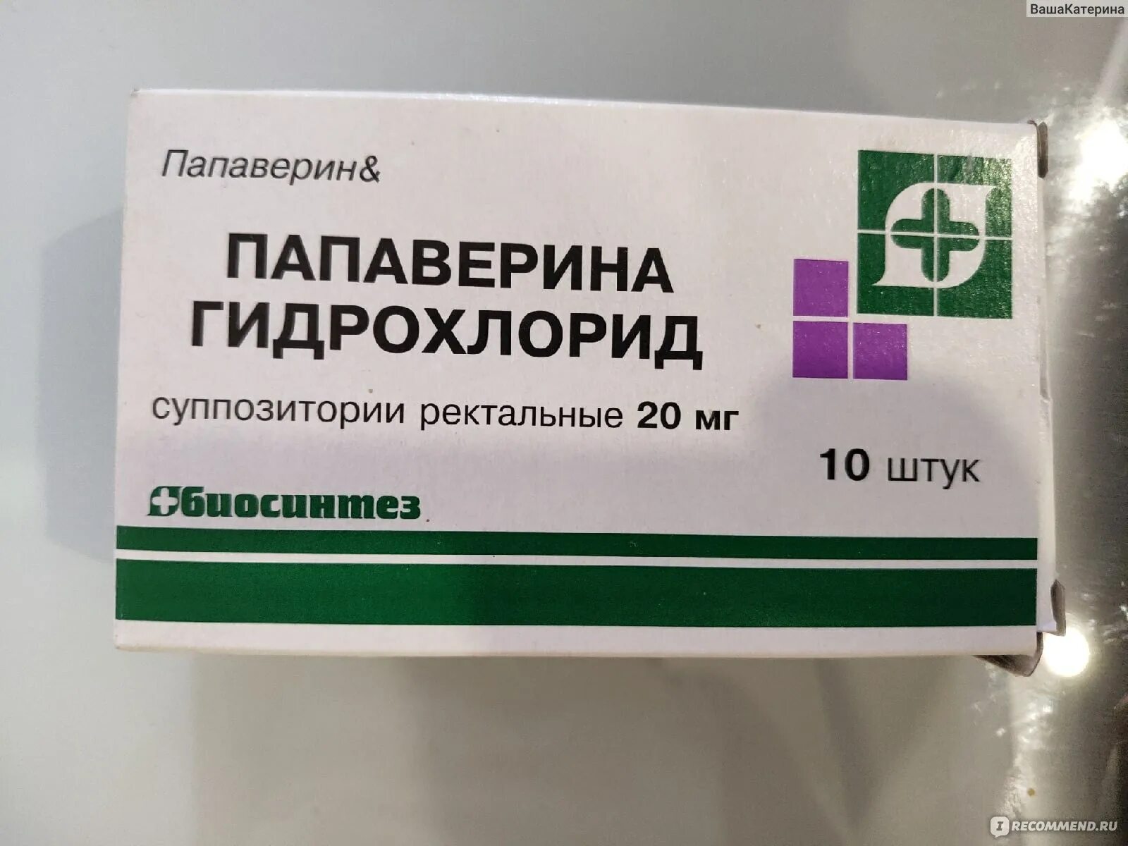 Папаверин свечи для детей. Папаверин свечи при беременности. Папаверин свечи. Папаверин при тонусе 3 триместр. Вагинальные свечи для выкидыша.