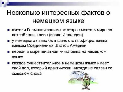 Факты про языки