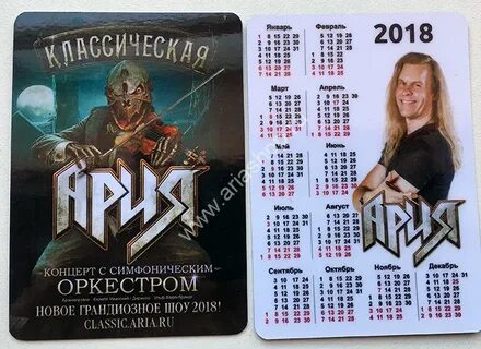 Группа календарь
