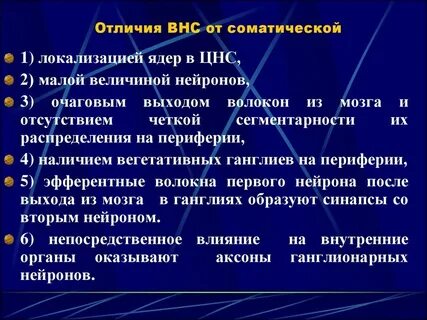 Соматическая и вегетативная работа сердца