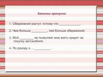 Потому что растет