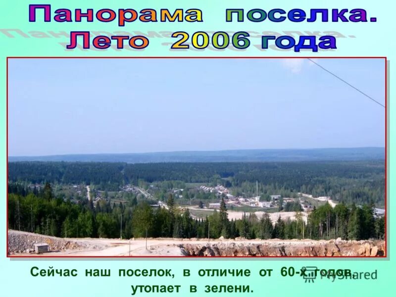 Чем отличается пгт от города. Чем отличается пгт от поселка.