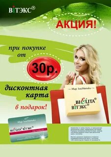 Акции могилев