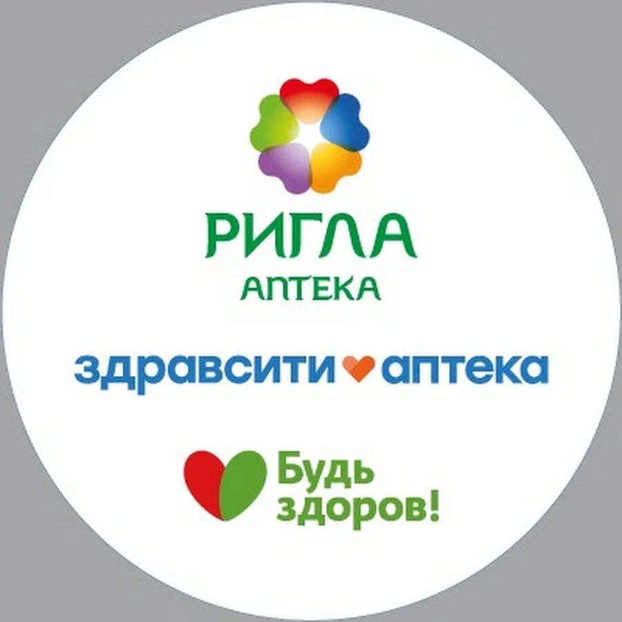 Ригла будь здоров. Аптека ригла кондопога. Пакет большой ригла. Аптека «ригла» лототип. День ригла.