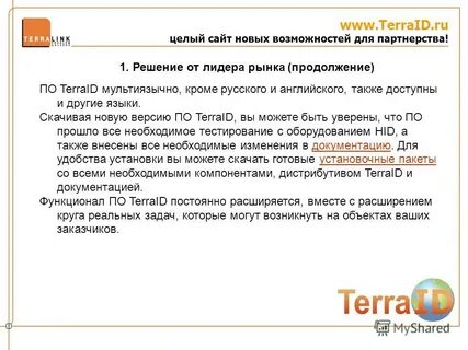 Также доступна