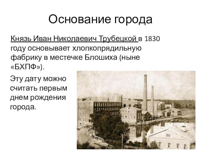 Флаг города балашиха. Флаг города балашиха. История балашихи кратко. Герб города балашиха. История балашихи кратко.