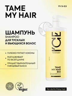 Hair taming отзывы