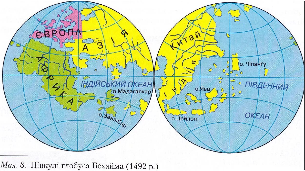 Глобус Бехайма плоское изображение. Глобус Бехайма 1492 год материки и океаны.