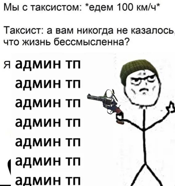 Баны тп