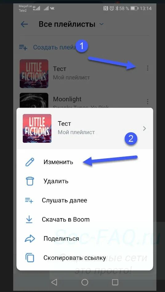 Плейлист в телефоне. Как создать плейлист в ВК. Как сделать плейлист в ВК музыка. Как создать свой плейлист в ВК на телефоне.