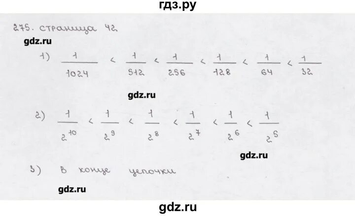 Математика 5 класс номер 6 275
