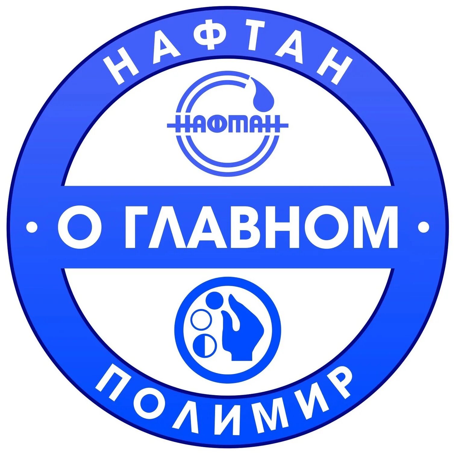 Сайт полимир. Нафтан логотип. полимир тирасполь.