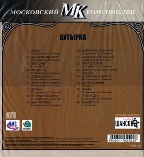 Текст песни бутырки