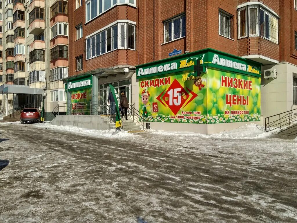 Живика добрянка. Аптека Живика Тюмень. Аптека Живика верхняя Пышма. Ул Валерии Гнаровской 8. Улица Валерии Гнаровской Тюмень.