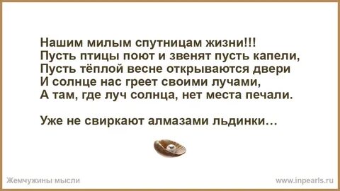 Пусть звенят