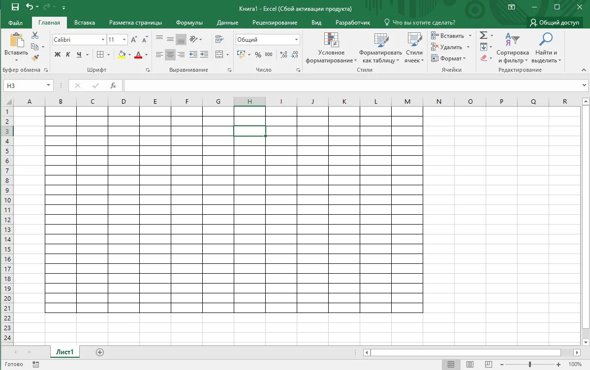 Синтаксис excel. Таблица с объединенными ячейками. Перемещение выделенных ячеек в excel. Как разбить ячейку в excel на несколько ячеек. Пример таблицы с объединенными ячейками.