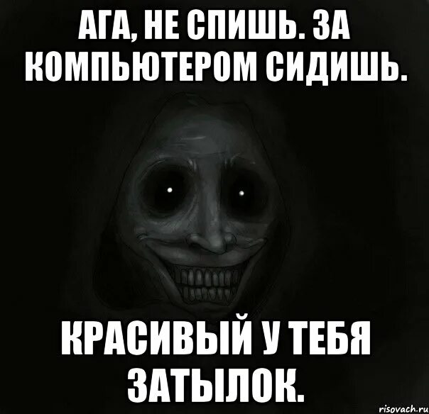 Сделай поспать. Ага не спишь. До сих пор не спишь. Ага не спится.