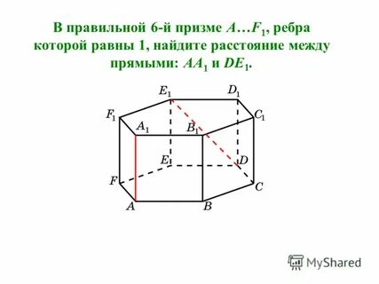 Расстояния в пространстве 10 класс