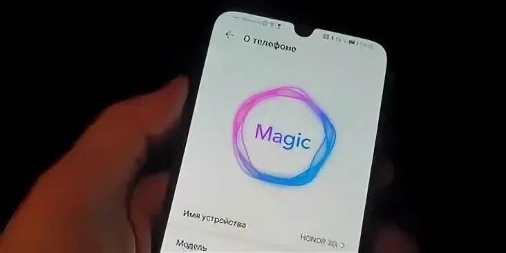 Прошивка magic