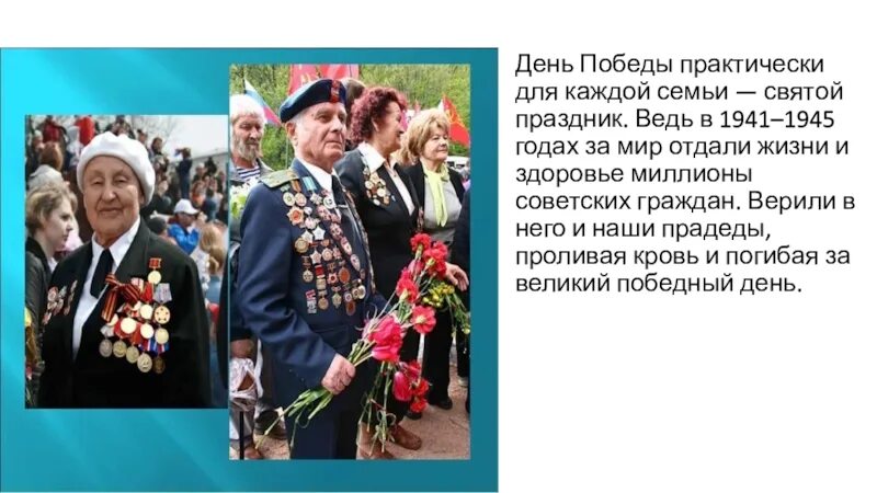 Почему 9 мая является важным праздником. День победы со слезами на глазах. радость со слезами на глазах день победы. с днем победы этот праздник со слезами на глазах. день победы 9 мая праздник со слезами на глазах.