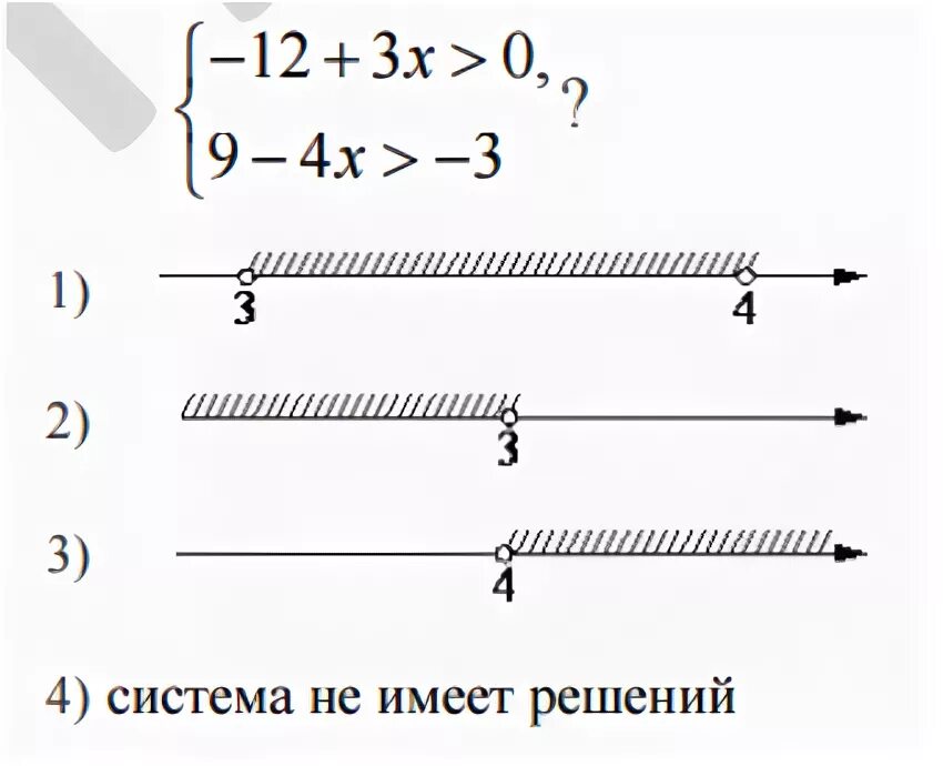 Системы неравенств огэ. Неравенства огэ. Системы неравенств огэ. Решение систем неравенств огэ. Системы неравенств огэ.