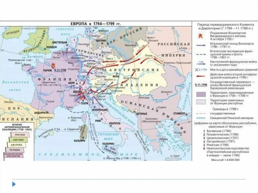 Период революции в европе. Европа в годы французской революции. Французская революция 19 века карта. Европа в годы французской революции карта. Европа в годы французской революции 4.