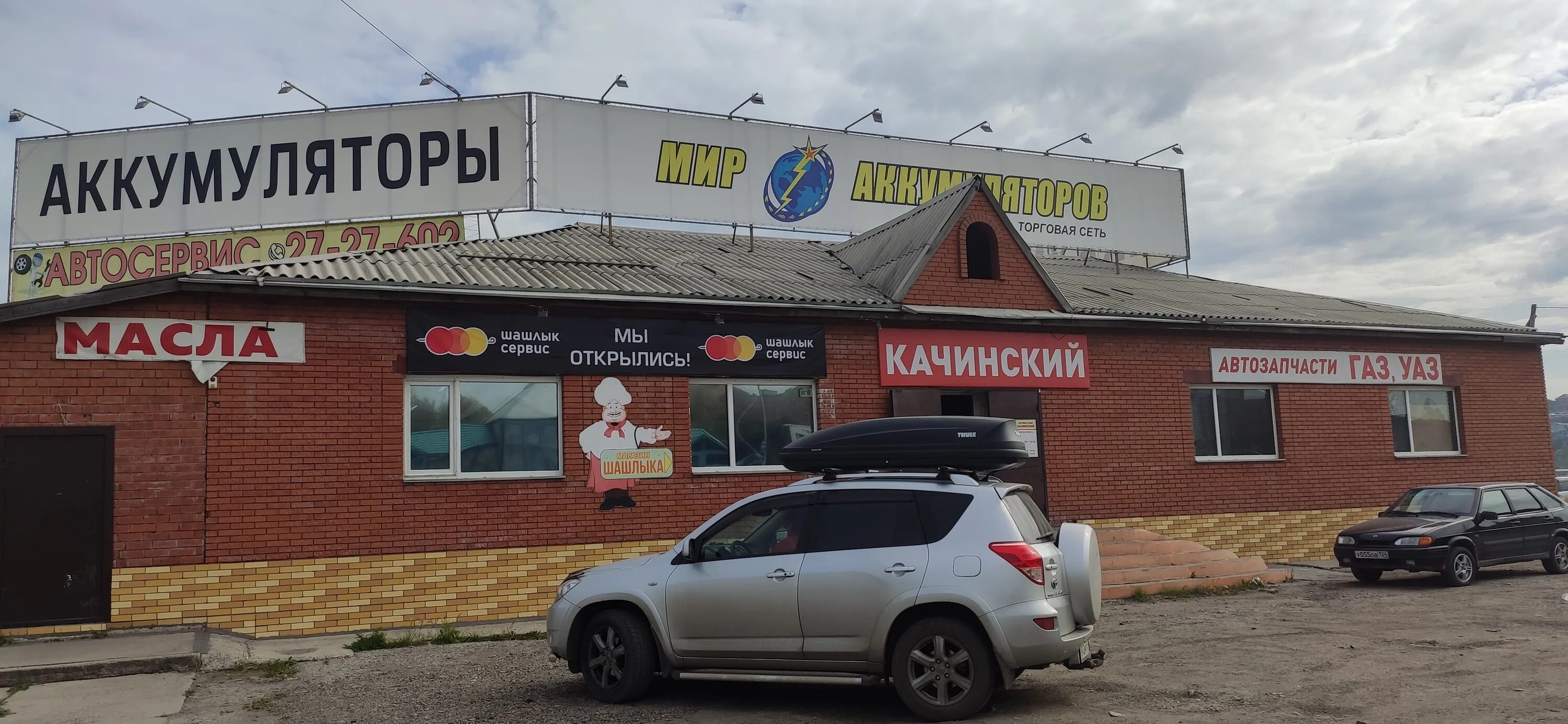 мир аккумуляторов красноярская улица. химчистка в железногорске курской области. мир аккумуляторов, железногорск, южная улица. аккумуляторы железногорск красноярский край. аккумуляторы железногорск красноярский край.