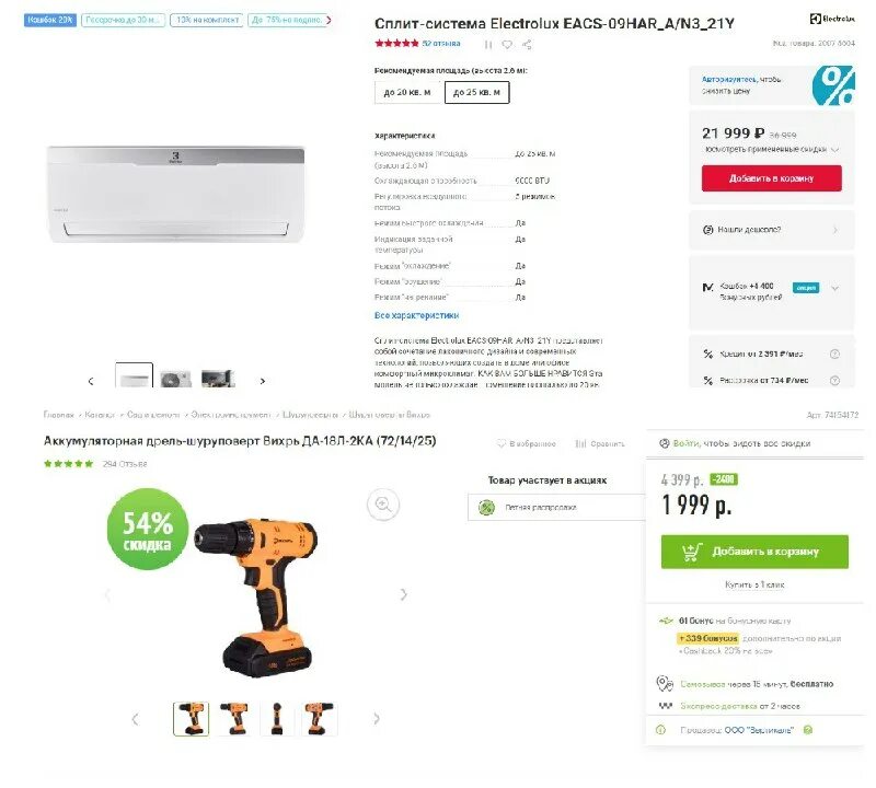 Скидка карта эльдорадо. Бонусы оплаты картой. Можно ли бонусы эльдорадо использовать в мвидео. Лояльность к нашей компании. Телефон infinix город нефтекамск эльдорадо hot 20i 4 128гб.