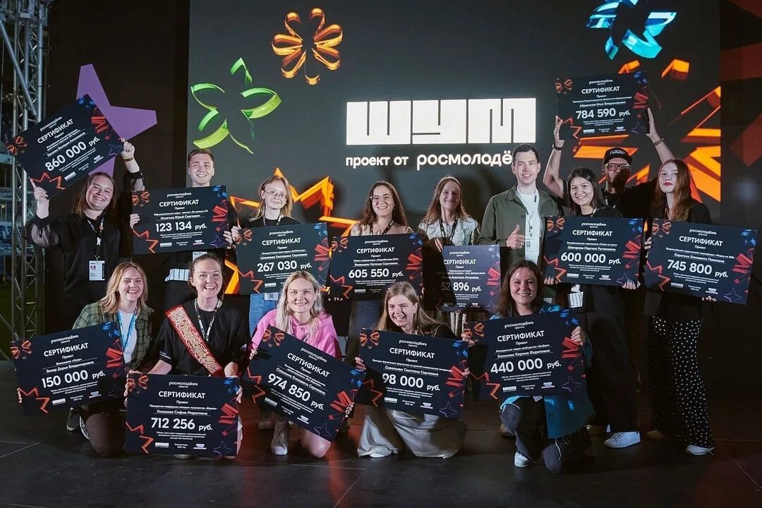 Молодежный форум шум 2024. Форумы росмолодёжи. Молодежный форум шум 2024. Всероссийский форум шум. Всероссийский форум шум.