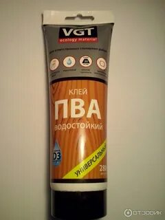Пва водостойкий