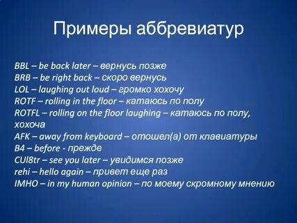 Пас аббревиатура