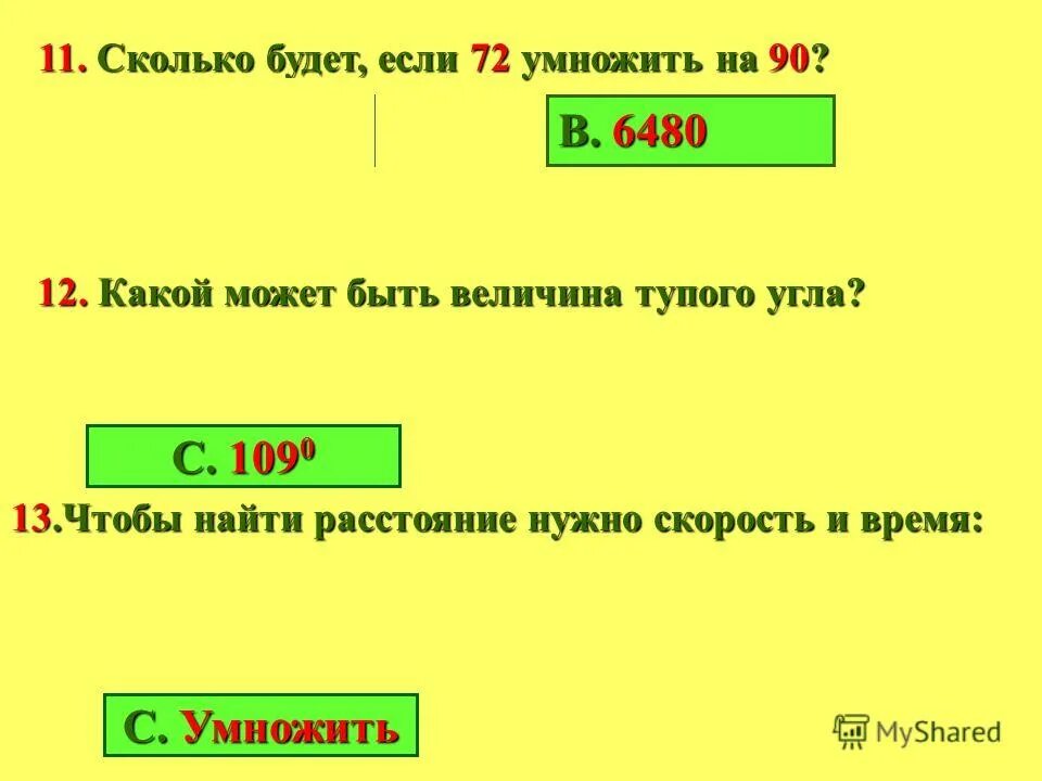 Сколько будет 400 40