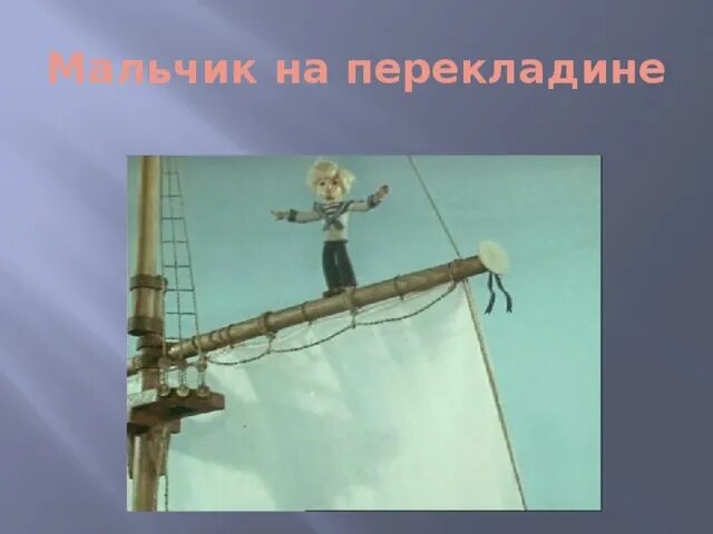 Лев николаевич толстой прыжок главная мысль. Рассказ льва николаевича толстого прыжок. рассказ прыжок. толстой прыжок 3 класс. толстой прыжок мальчик прыгает.