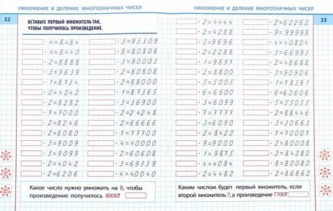 Тренажер По Математике 3 Класс Купить - Napokupka.ru