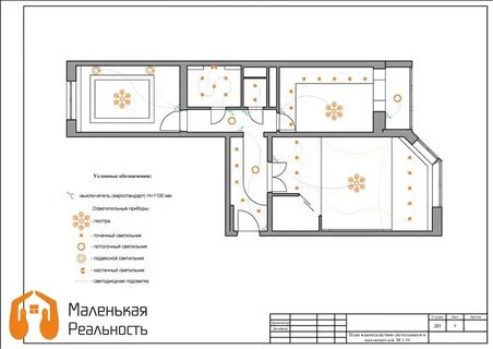 Схема освещения в спальне