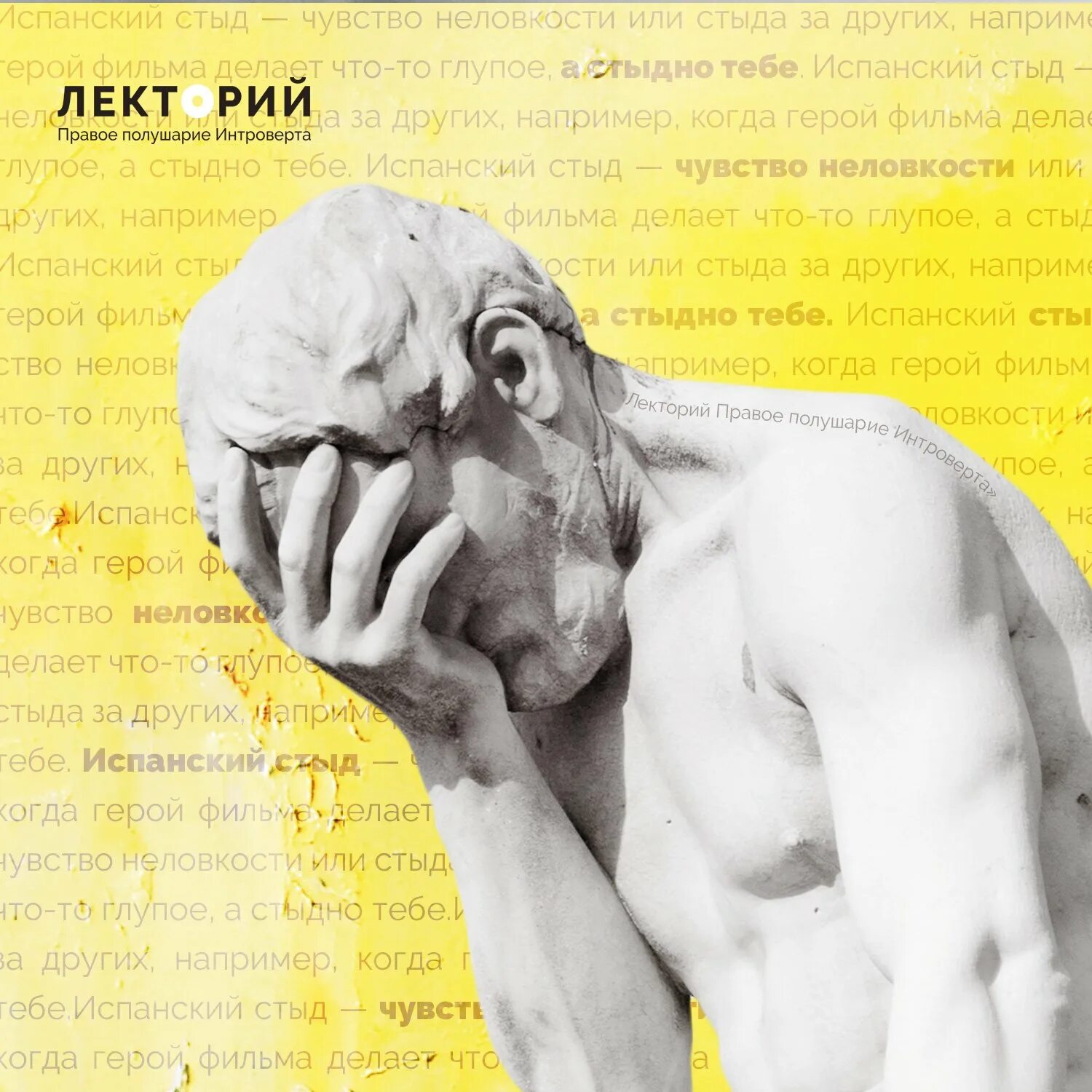 Эмоция стыда в психологии. Как описать смущение. Эмоциональный состояние стыда. Стыд бывает. Стыд понятие в психологии.