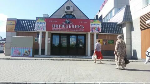 Центральный обнинск