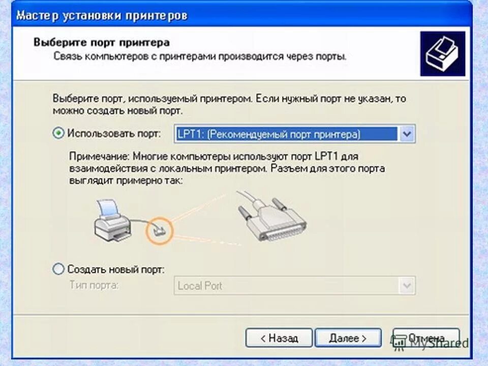 Установка принтера. Подключение и установка принтера. Принтер подкл к ПК. Сетевой порт принтера. Операционная система принтера